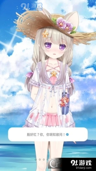 兽耳助手桌面v2.8.11截图2