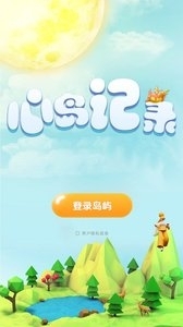 心岛Appv1.11.4截图4