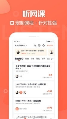 金标尺教师v3.3.0.7截图4