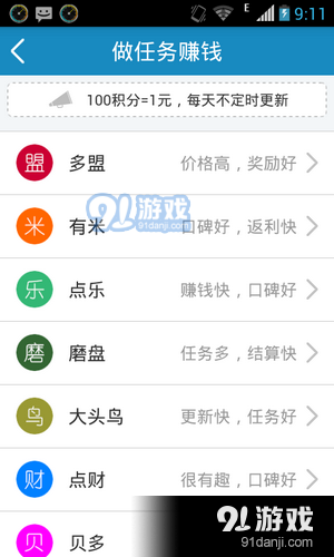 钱途无限v1.4截图1