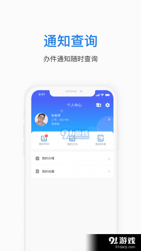 郑航e家v1.3.14截图3