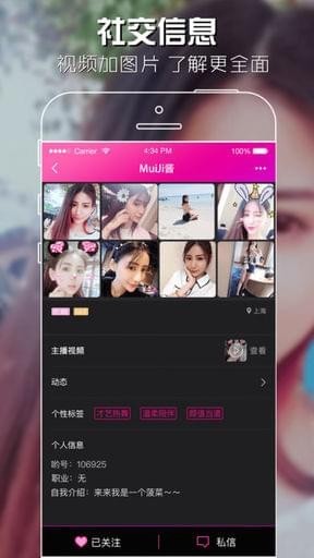 哟趣聊v2.9.11截图3