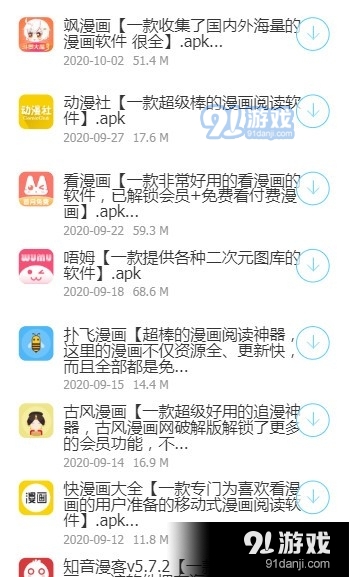 涛哥软件库v1.8截图1
