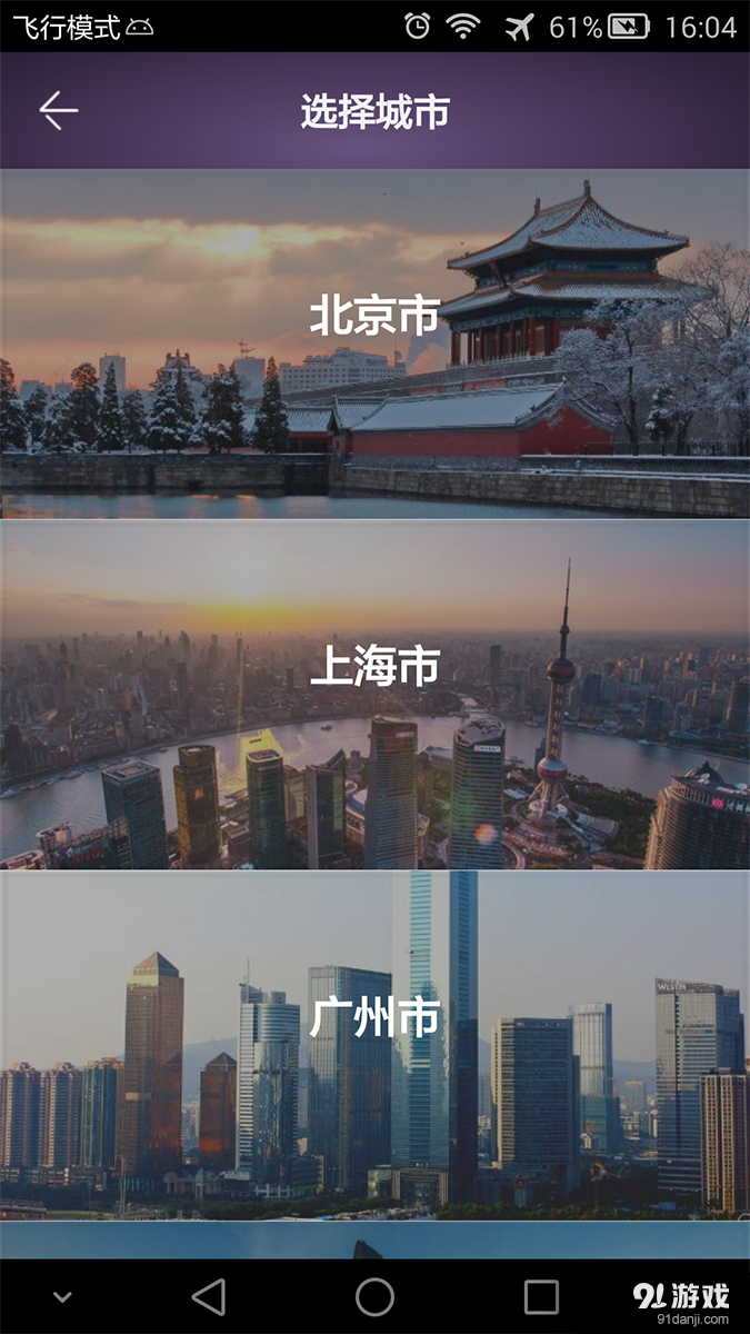 今晚睡酒店v1.6.6截图4