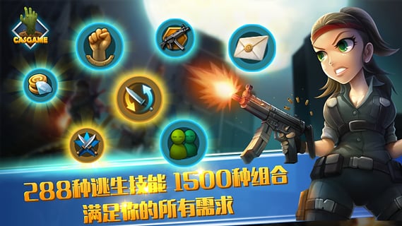 3D全民大战僵尸破解版v1.4.4截图3