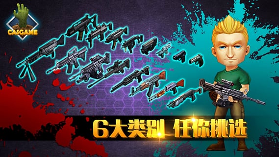 3D全民大战僵尸破解版v1.4.4截图2