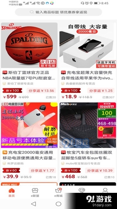 环球e卡通v0.0.20截图3