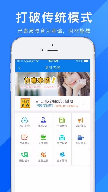 合·云校v3.3.5截图3