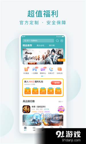 游戏大咖v2.5.11截图5