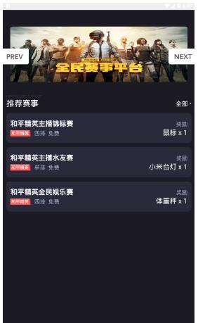 大圣电竞v2.33.6截图1