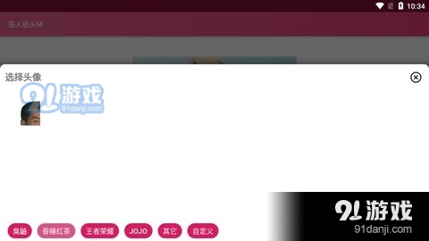 强人锁头Mv1.30截图3