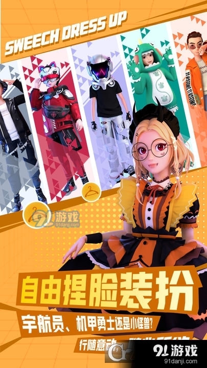 甜芝士Sweech崽崽社交v1.9.13截图3