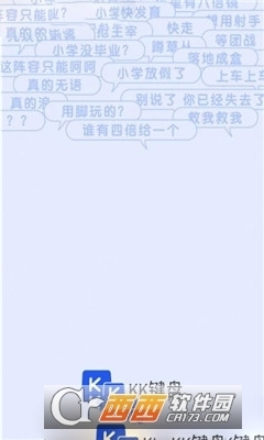 KK键盘安卓版v2.8.0.10144截图3