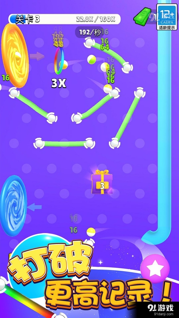 弹球高高手v1.3.5截图2