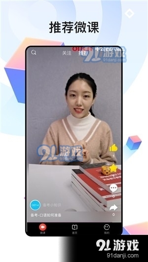 中公四六级v1.2.6截图3