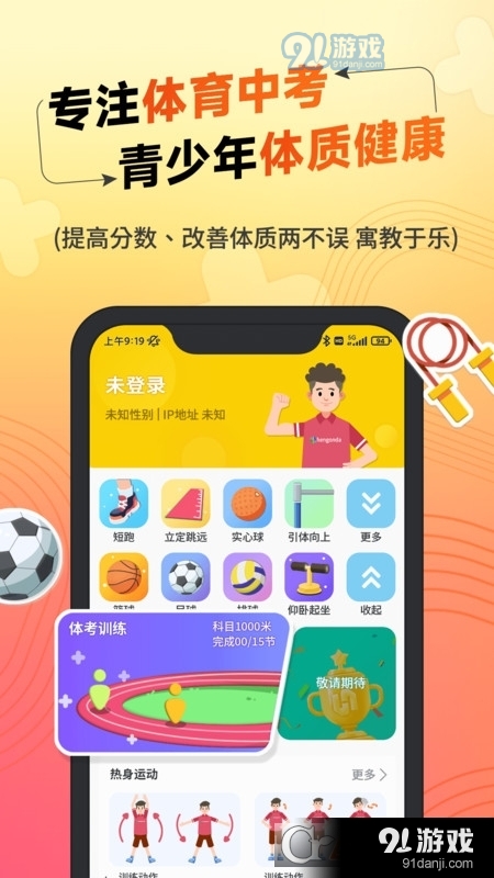 达运动科学健身v1.1.09截图3