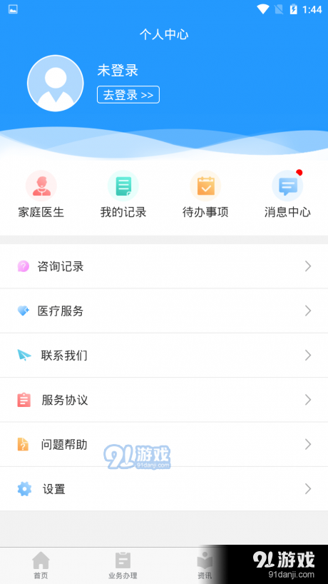 健康高新区v1.8截图4