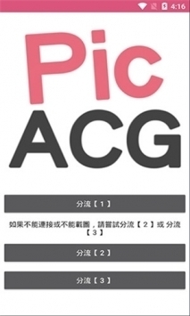 picacg正版免费免费版v2.2.7截图1