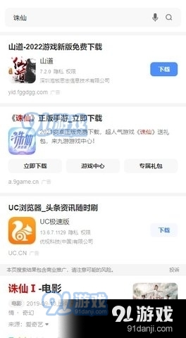 万盘搜索v1.3.5截图2