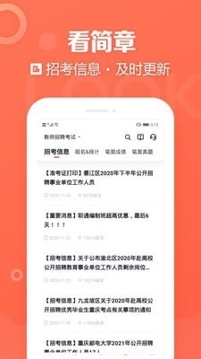 金标尺教师v3.3.0.7截图5