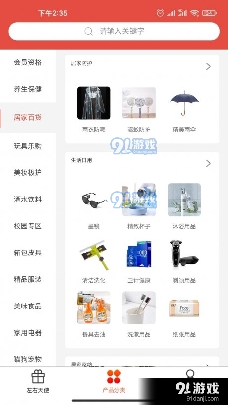 开源节流v1.3.11截图3