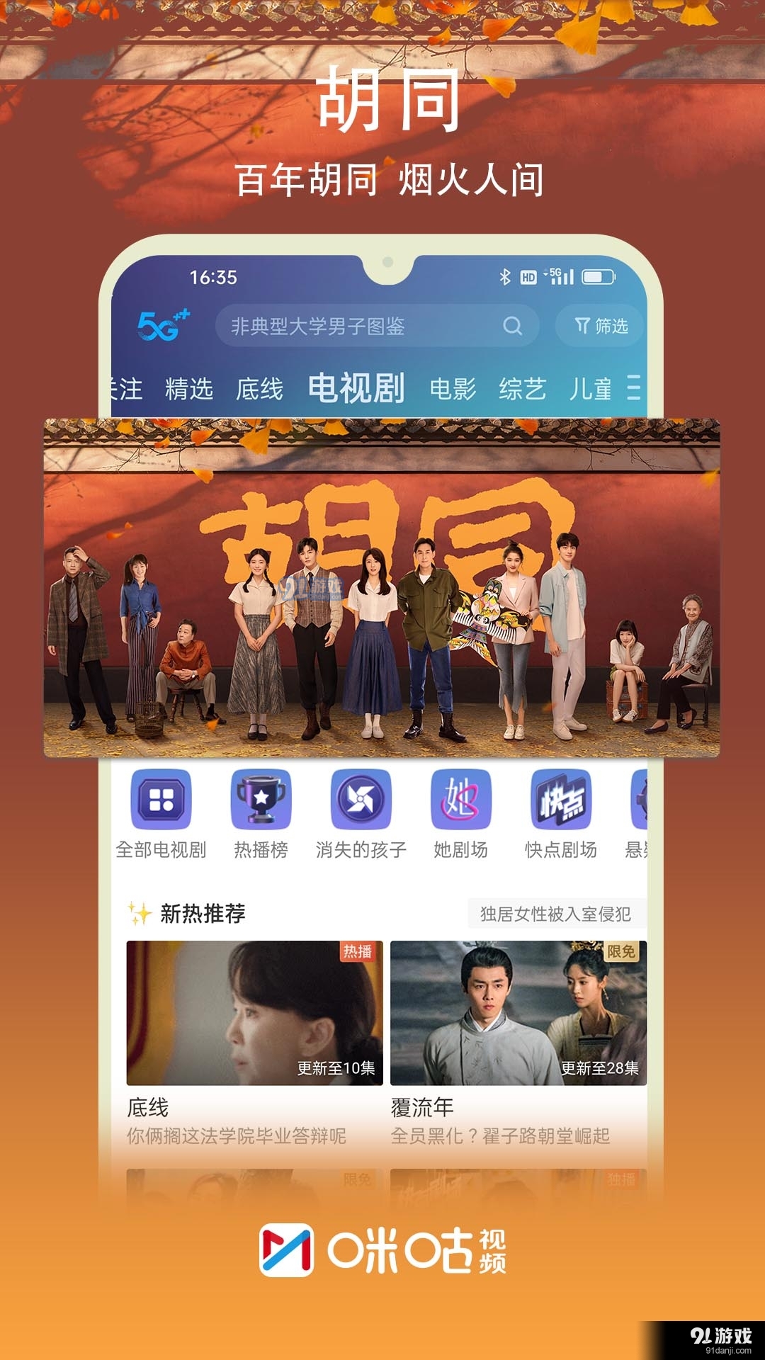 咪咕视频直播版v6.2.22截图3