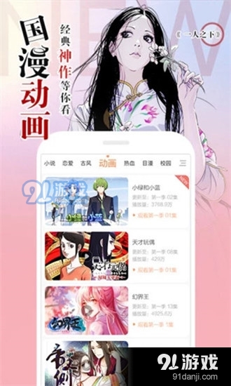 涩里番正版appv1.12截图3