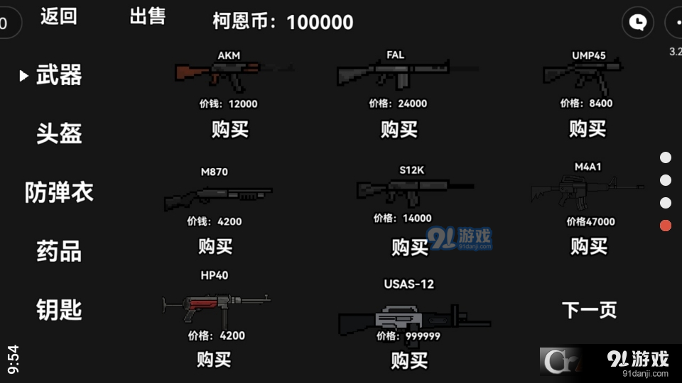 朴弟突围v1.1.150.153截图1