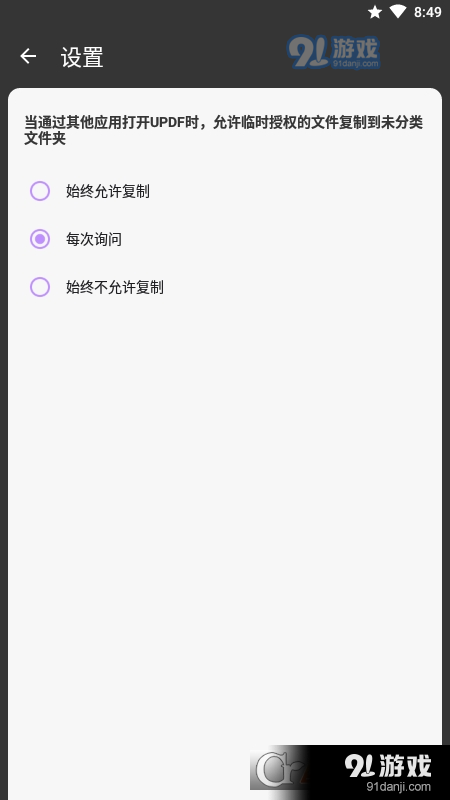 UPDF编辑器v1.27.4截图4