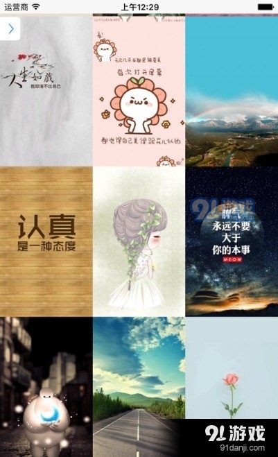 超级壁纸大全v1.4.5截图4