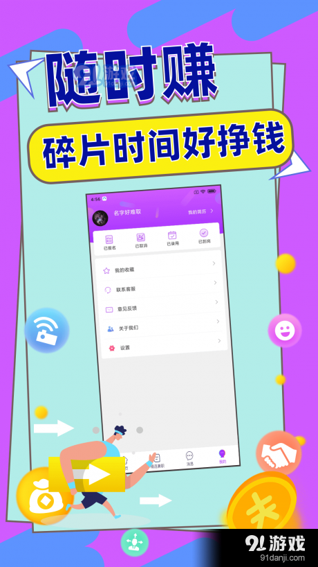 赚钱小咖v1.3.4截图3