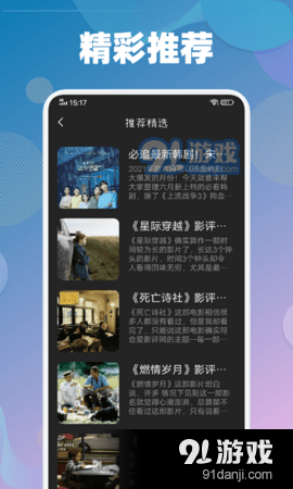 全民观影录v1.9截图2