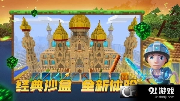 我的小小世界2正版v2.1.3截图2