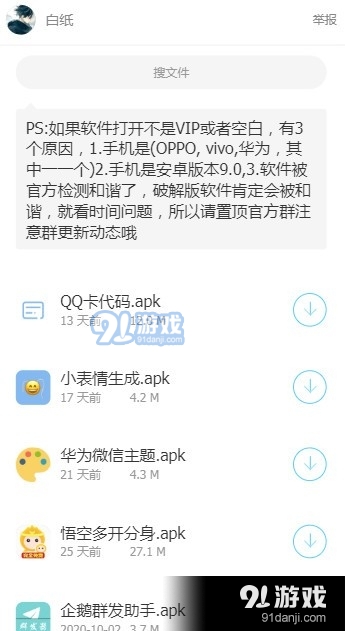 涛哥软件库v1.8截图2