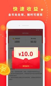 步步钱进 v1.10.6截图3
