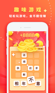 步步钱进 v1.10.6截图4
