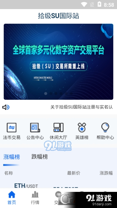 拾级SU国际站v1.3.4截图2