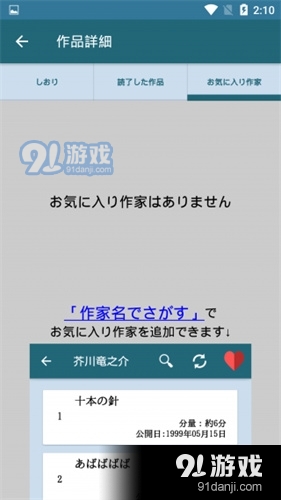 青空文库安卓版v3.18.5截图1