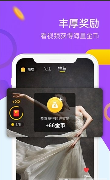 共享点赞v1.4.12截图1