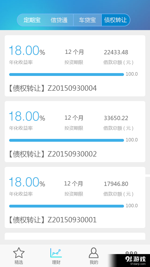 利民网v1.3.13截图1