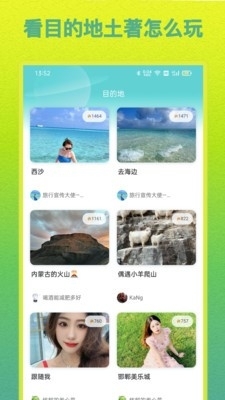 Hello土著v2.3.4截图1