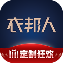 衣邦人(私人定制服装)v7.6.5
