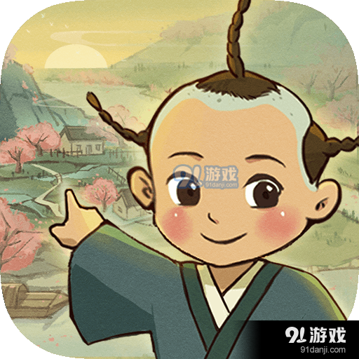 桃源记4399版v1.1.09