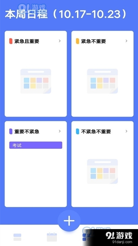 时光方块v1.2.4截图1