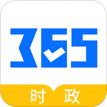 365时政安卓v3.1.1.10