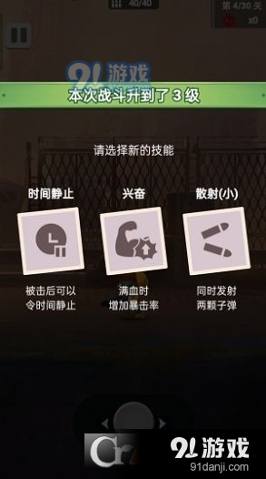 孤胆大英雄游戏v1.1.7截图2