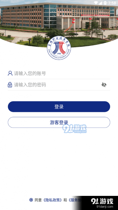 智慧宝职vBJZY_3.5.6截图3