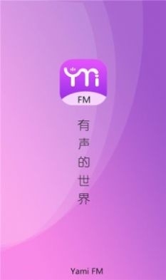 雅米fmv1.6截图3
