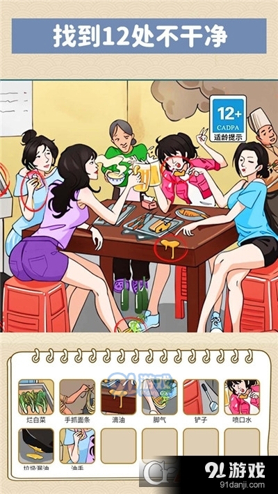 找到化妆品手游v1.5截图3