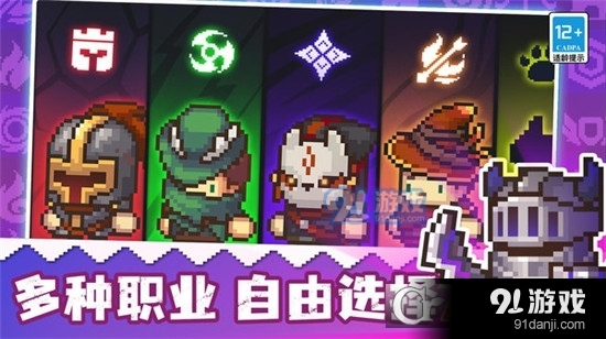 元气骑士前传手游v2.8.6截图5